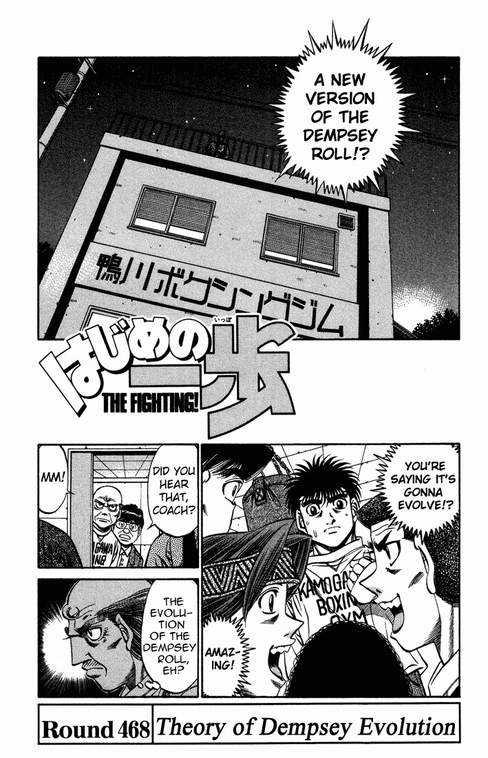 Hajime no Ippo Chapter 468 1